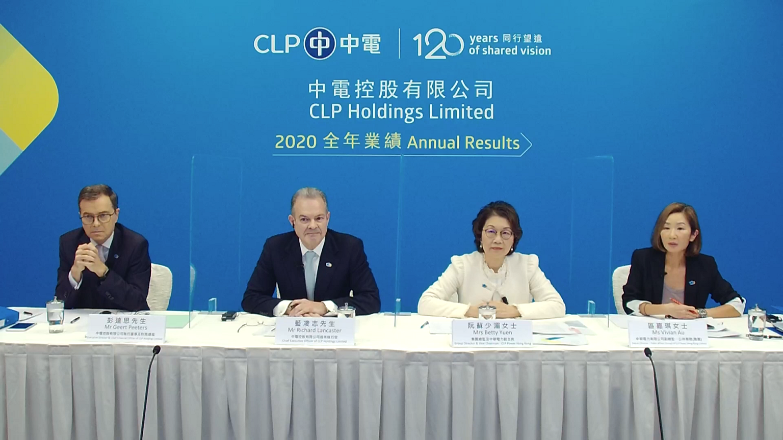 企業放榜｜中電去年多賺1.5倍 派息1.21元