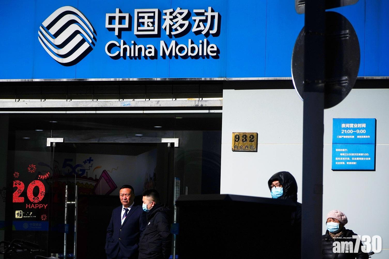 企業數據｜中移動上月4G用戶淨增432萬