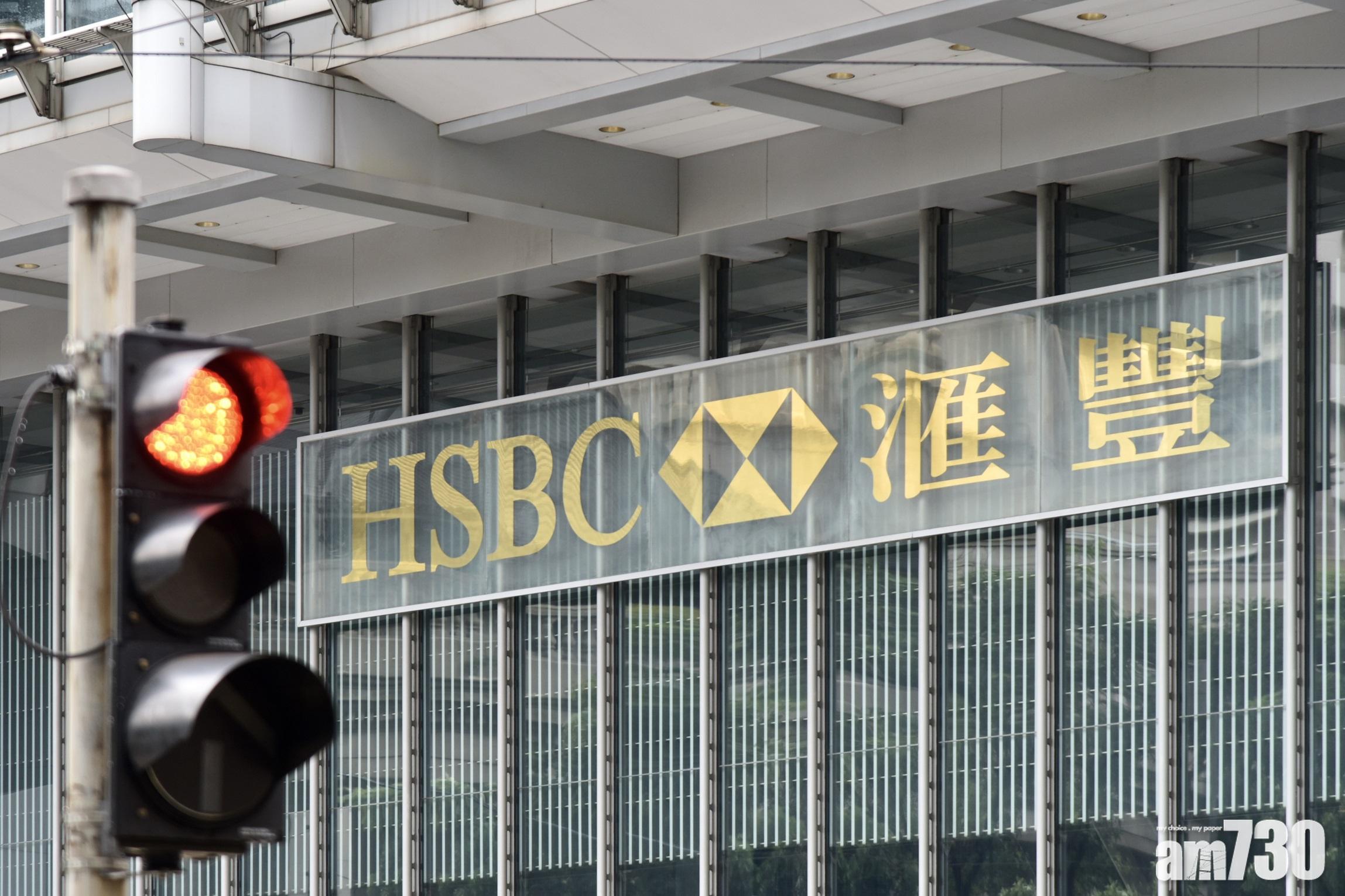 人事變動｜滙控放榜前夕公布多項高層任命