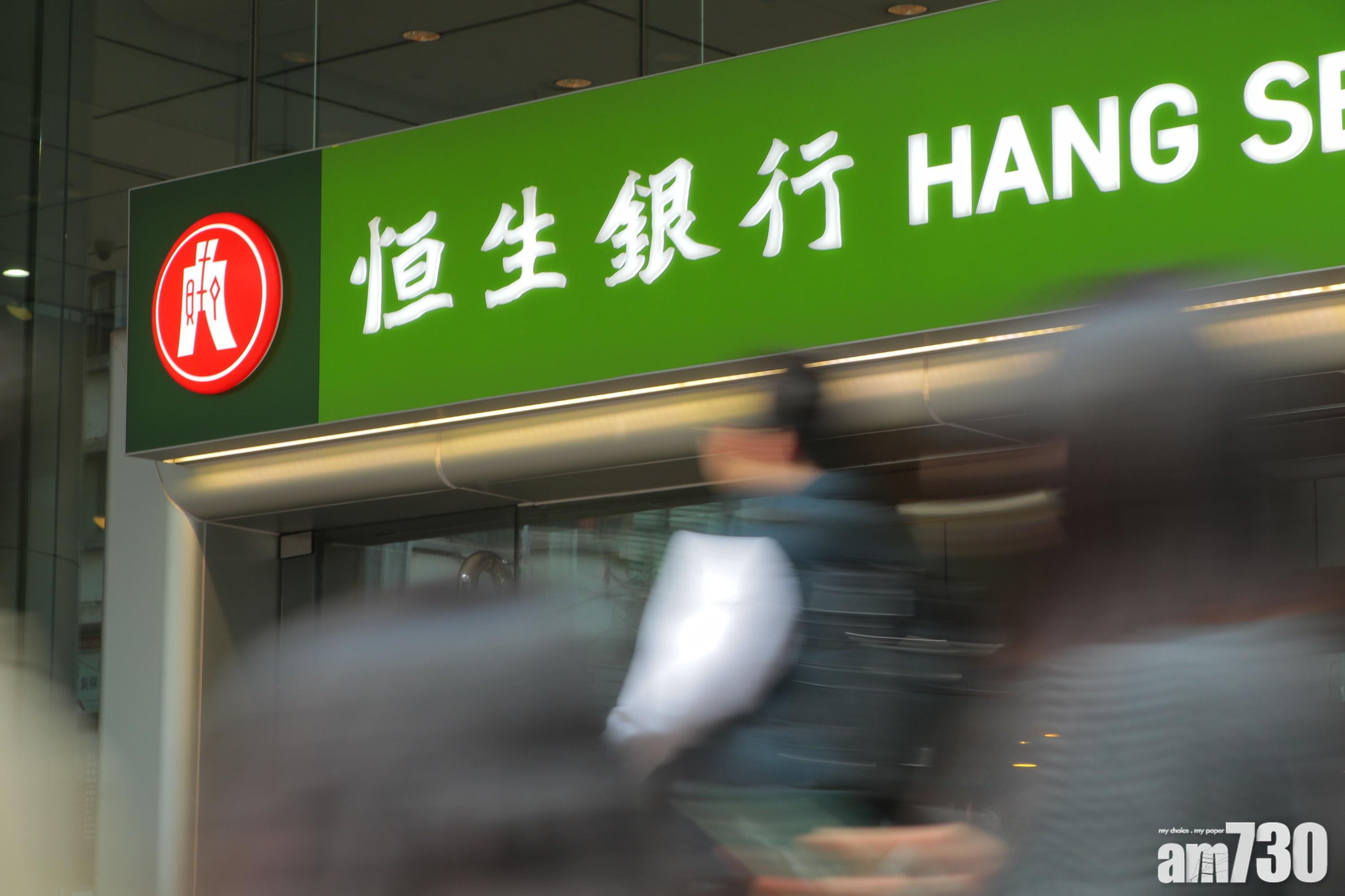 企業放榜｜恒生去年少賺33% 派息2.8元