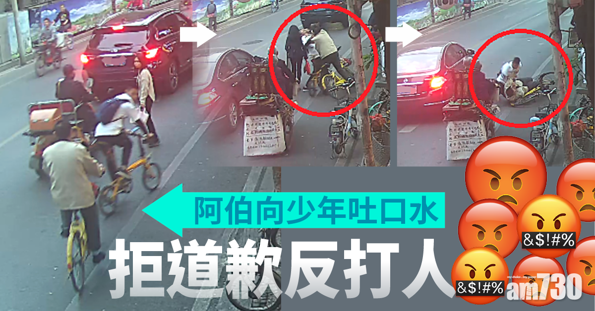 阿伯向少年吐口水拒道歉反打人 法院斥「長者本應以身作則」