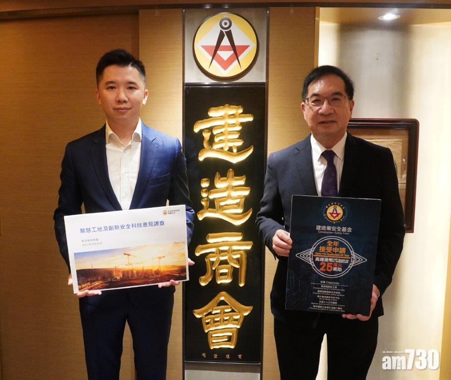 智慧工地｜建造商會引人工智能航拍系統　自動識別架空電纜異常情況