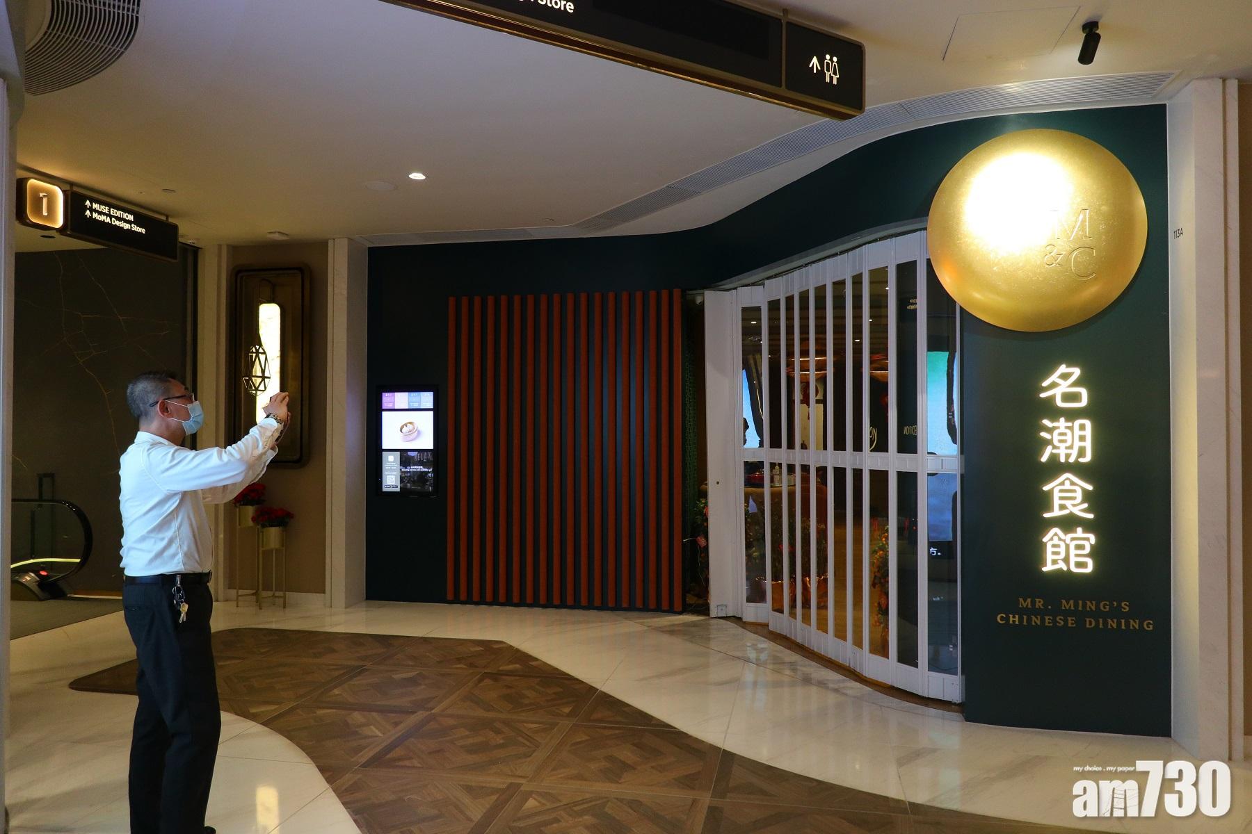 新冠肺炎｜尖沙咀名潮食館6名食客染疫　全店將要強制檢測