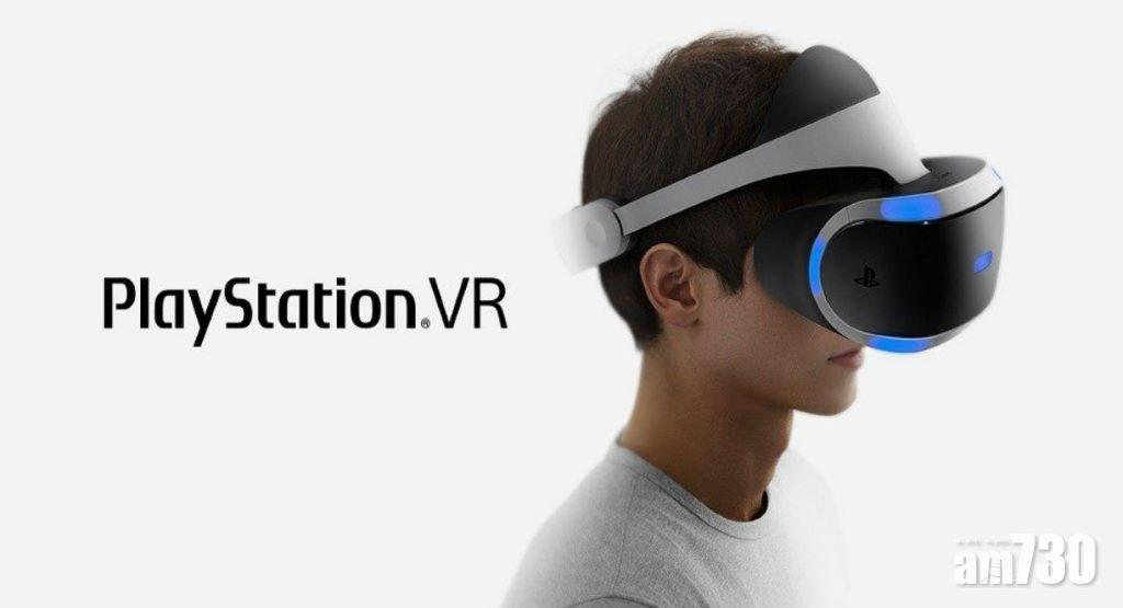 Sony次世代PS VR全面升級 惟今年無得玩