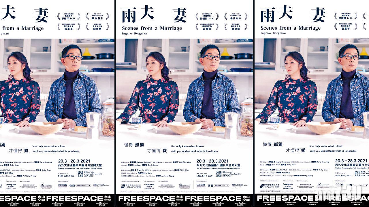 袁富華 關寶慧合演 《兩夫妻》