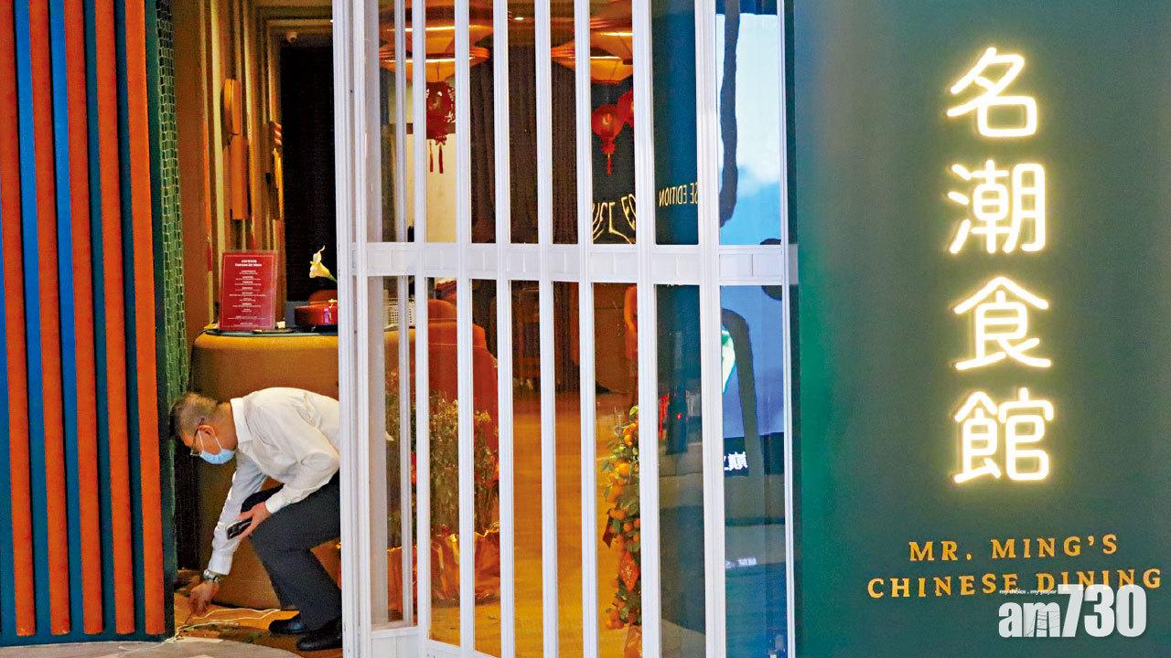 兩日4枱 互不相識 名潮食館6食客染疫