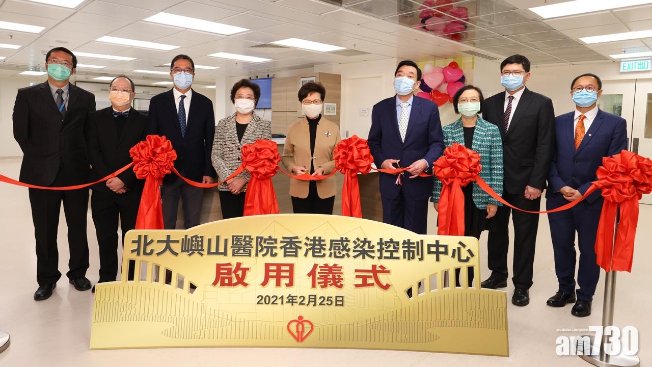 新冠肺炎｜北大嶼山醫院感染控制中心明啓用