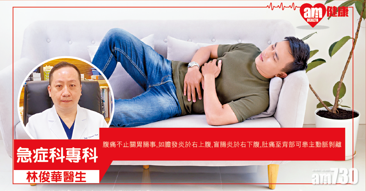 腸胃不適 小心隱藏危機