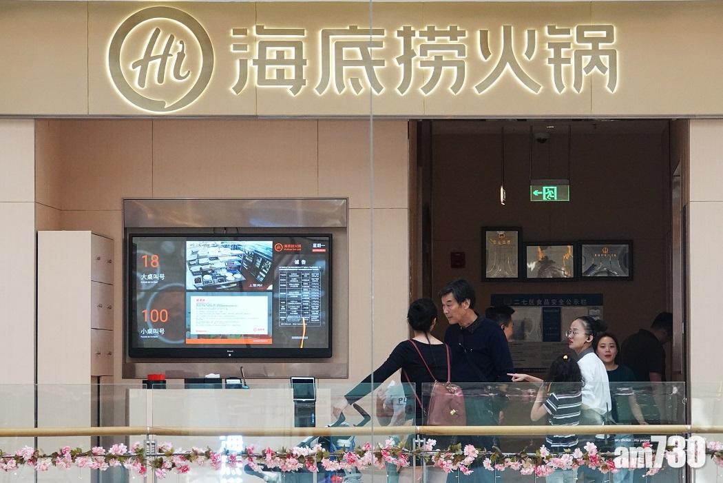 盈利預告｜疫情拖累！海底撈料去年少賺90%