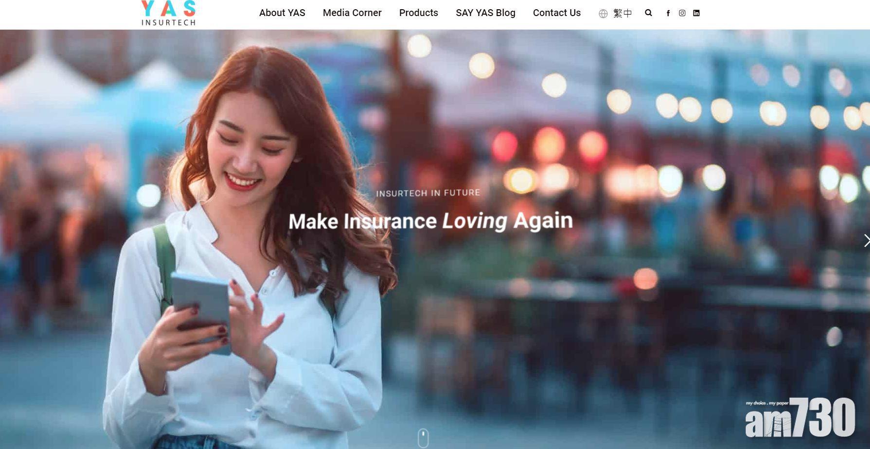 保險動態｜YAS夥拍忠意保險推乘客微保險