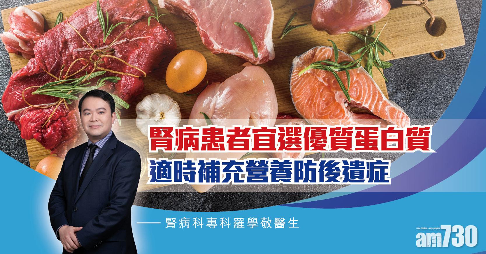 【健康快訊】腎病患者適時補充營養防後遺症  