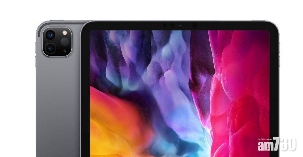 新iPad Pro將升級A14X處理器 令效能貼近M1