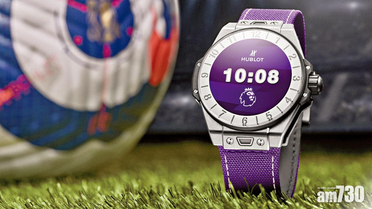 摩佬 舒利亞都戴 HUBLOT Big Bang e 英超版智能腕錶