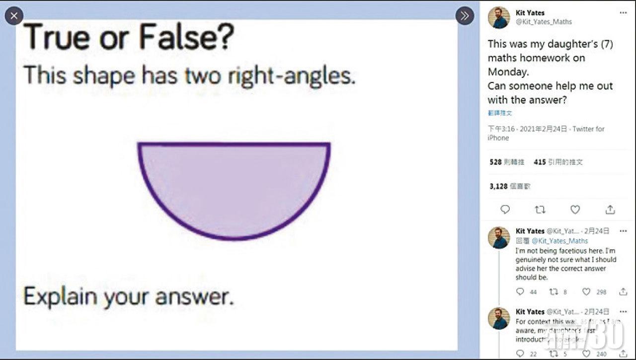 被7歲女兒數學題難倒 數學教授上網求助