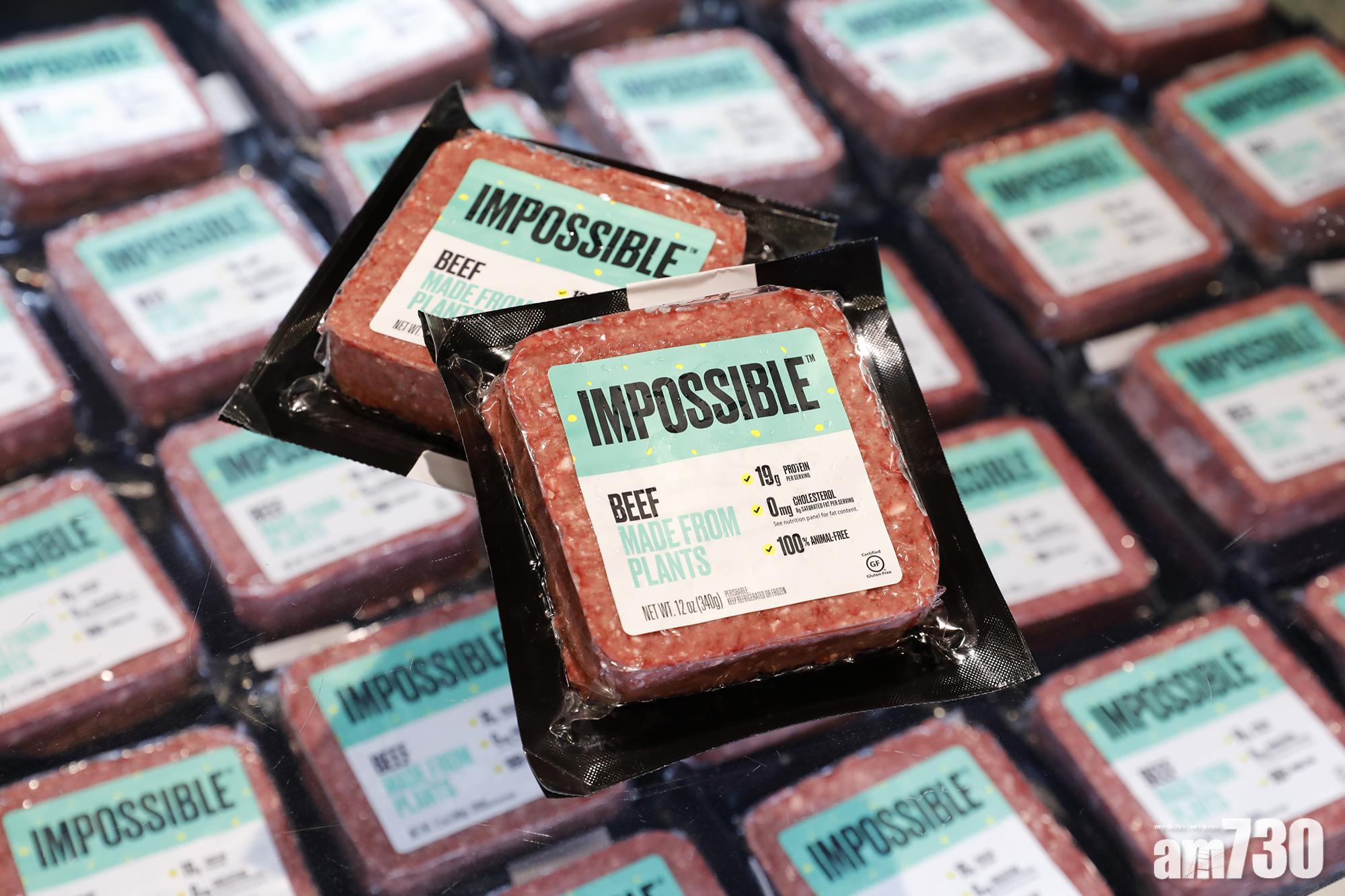 IMPOSSIBLE FOODS本港建議零售價下調逾兩成