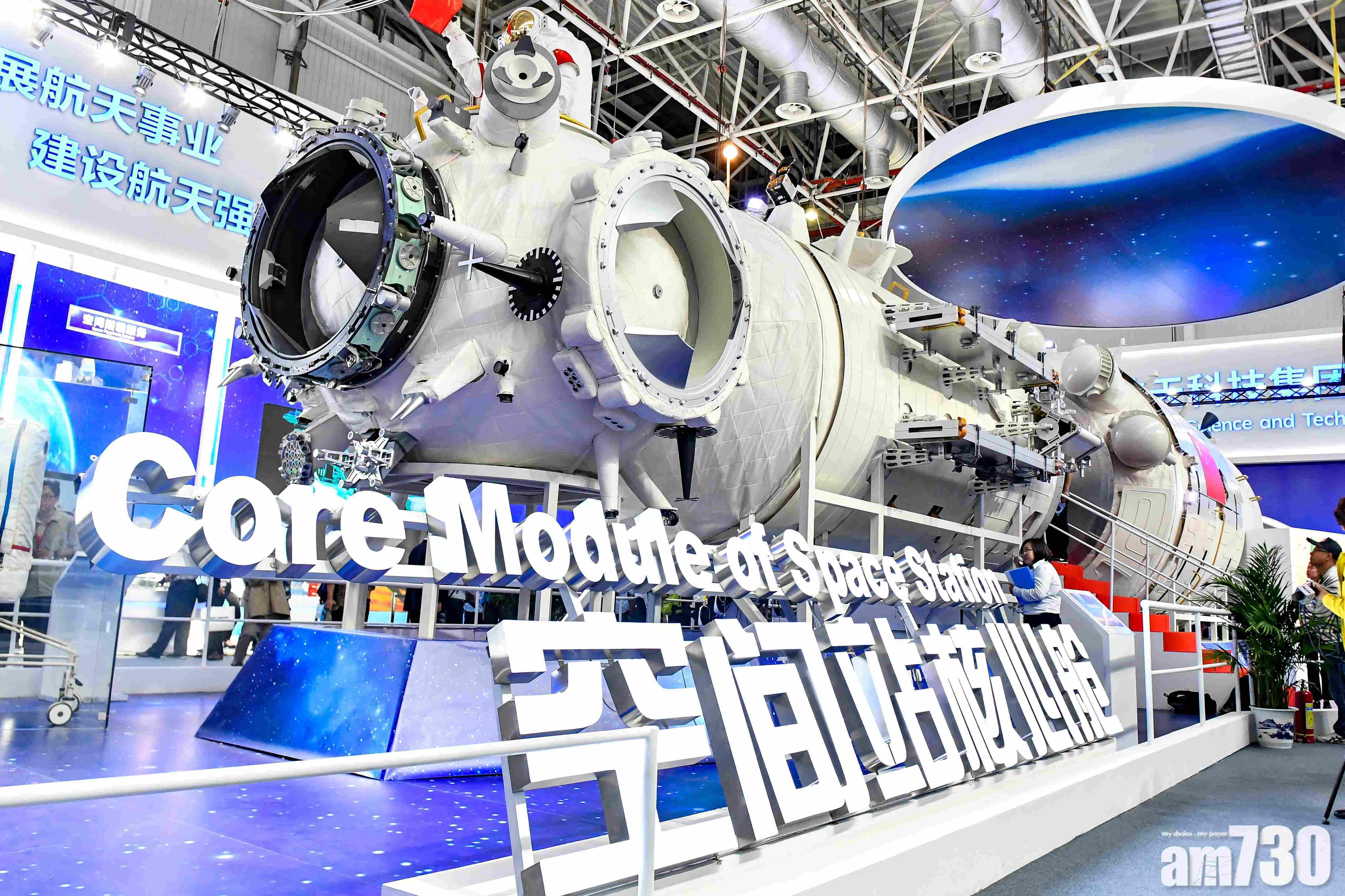 航天工程｜中國太空站核心艙「天和號」 今年上半年發射