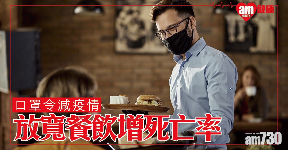 口罩令減感染 美疾控：恢復餐廳進食增死亡率