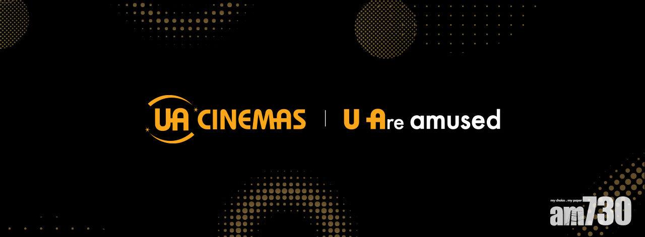 UA院線疑結業 網站及App全無反應