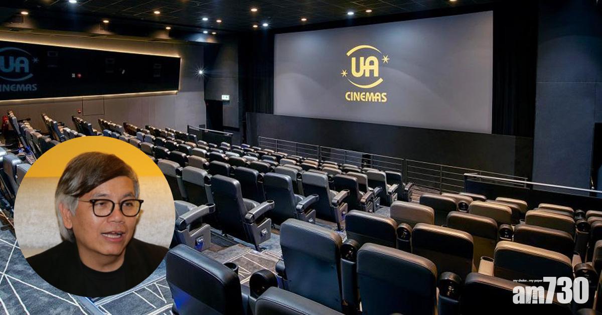 UA全線結業｜田啟文感震驚 恐影響投資者來港拍電影