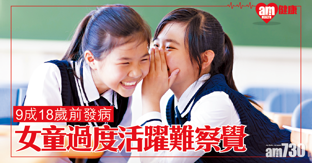 女性ADHD多嘢講大懵易忽略