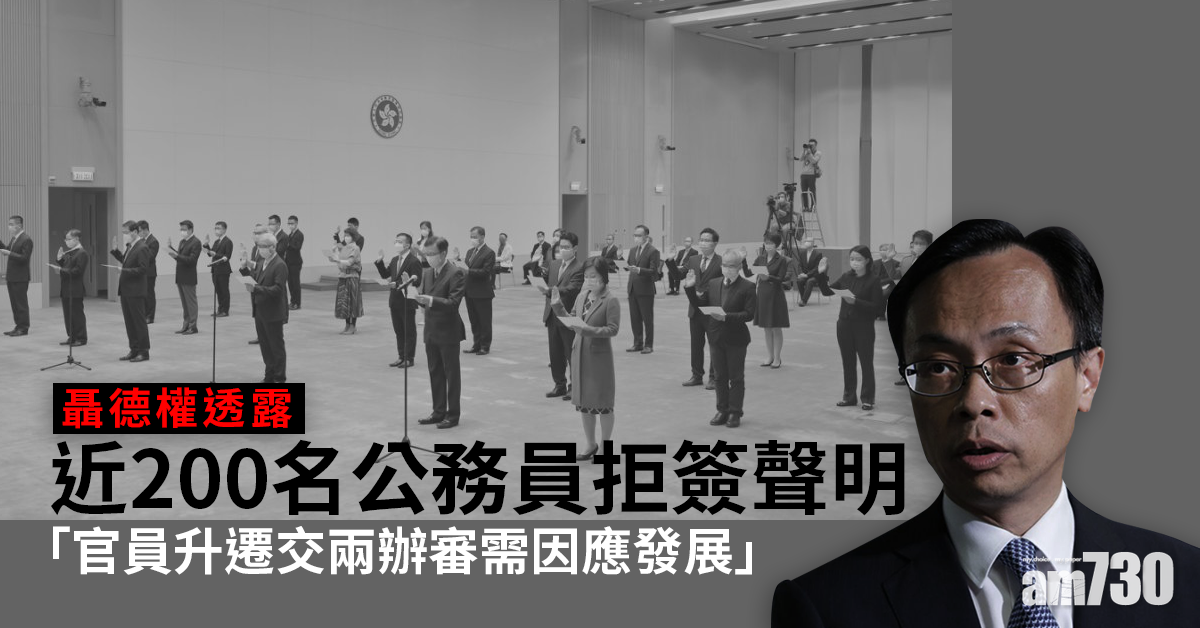 聶德權：200公務員拒簽聲明　官員升遷交兩辦審需因應發展