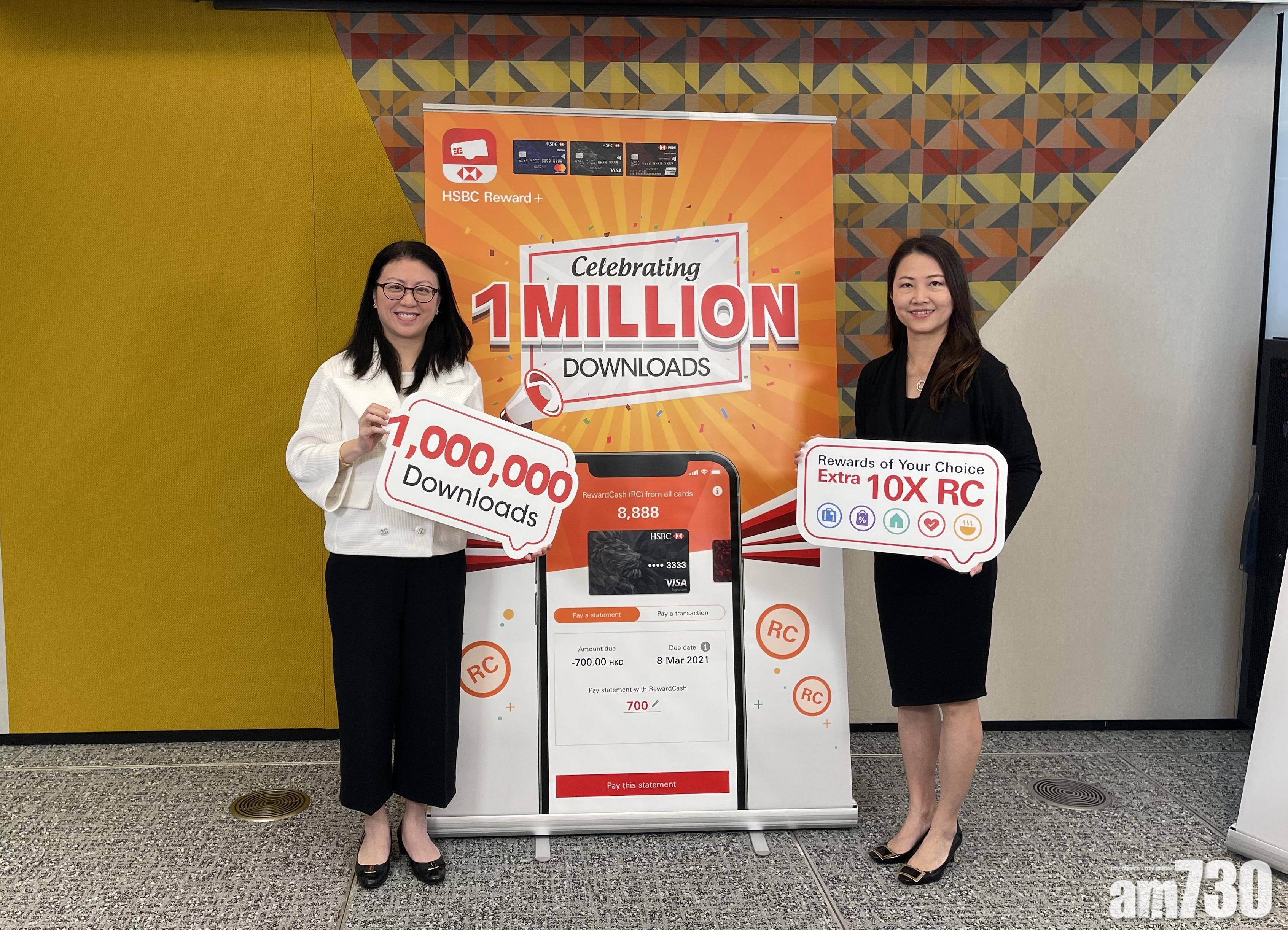 銀行消息｜滙豐REWARD+去年用戶增長逾50%