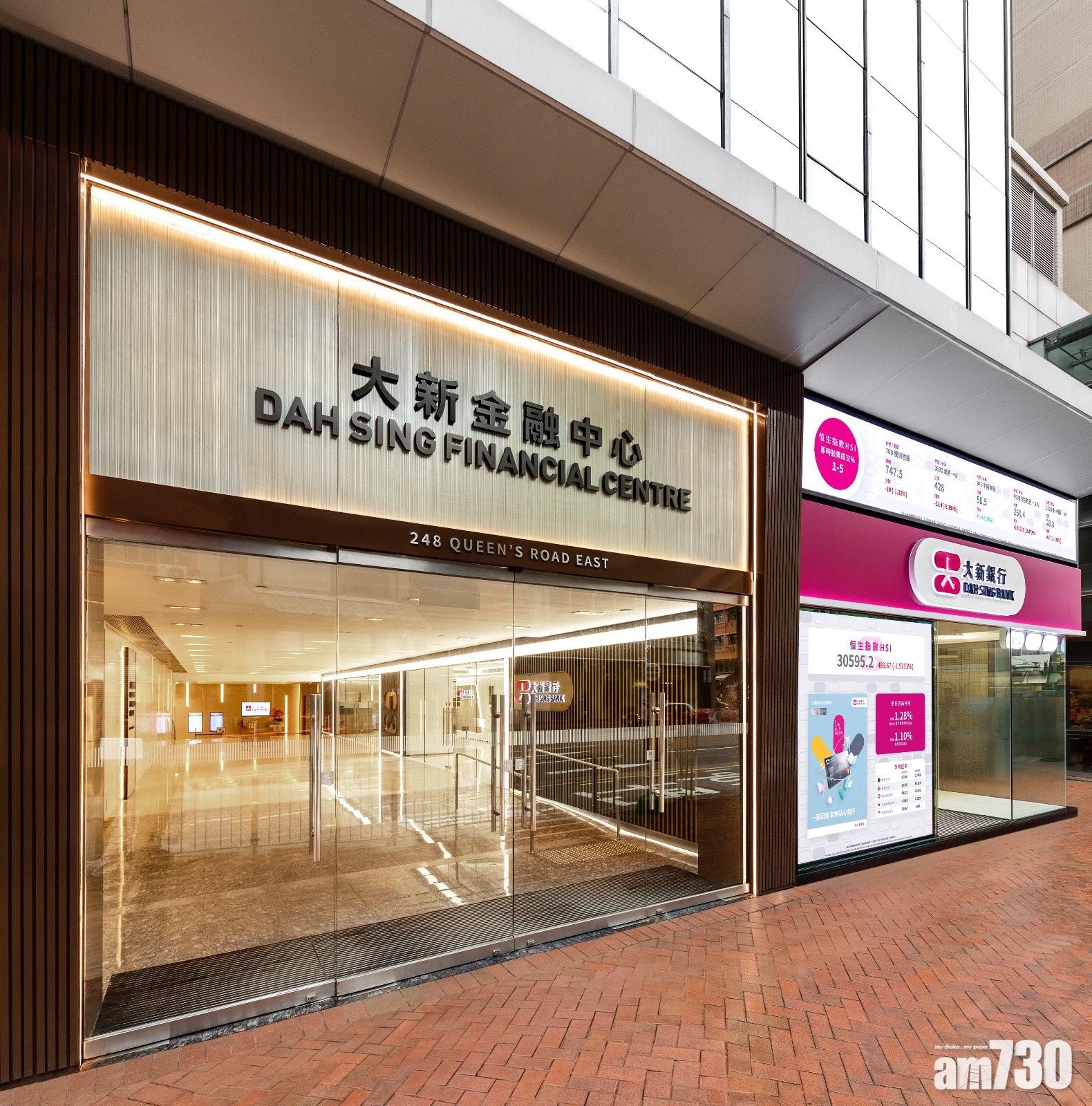 銀行動態｜陽光中心易名大新金融中心 大新租作總部