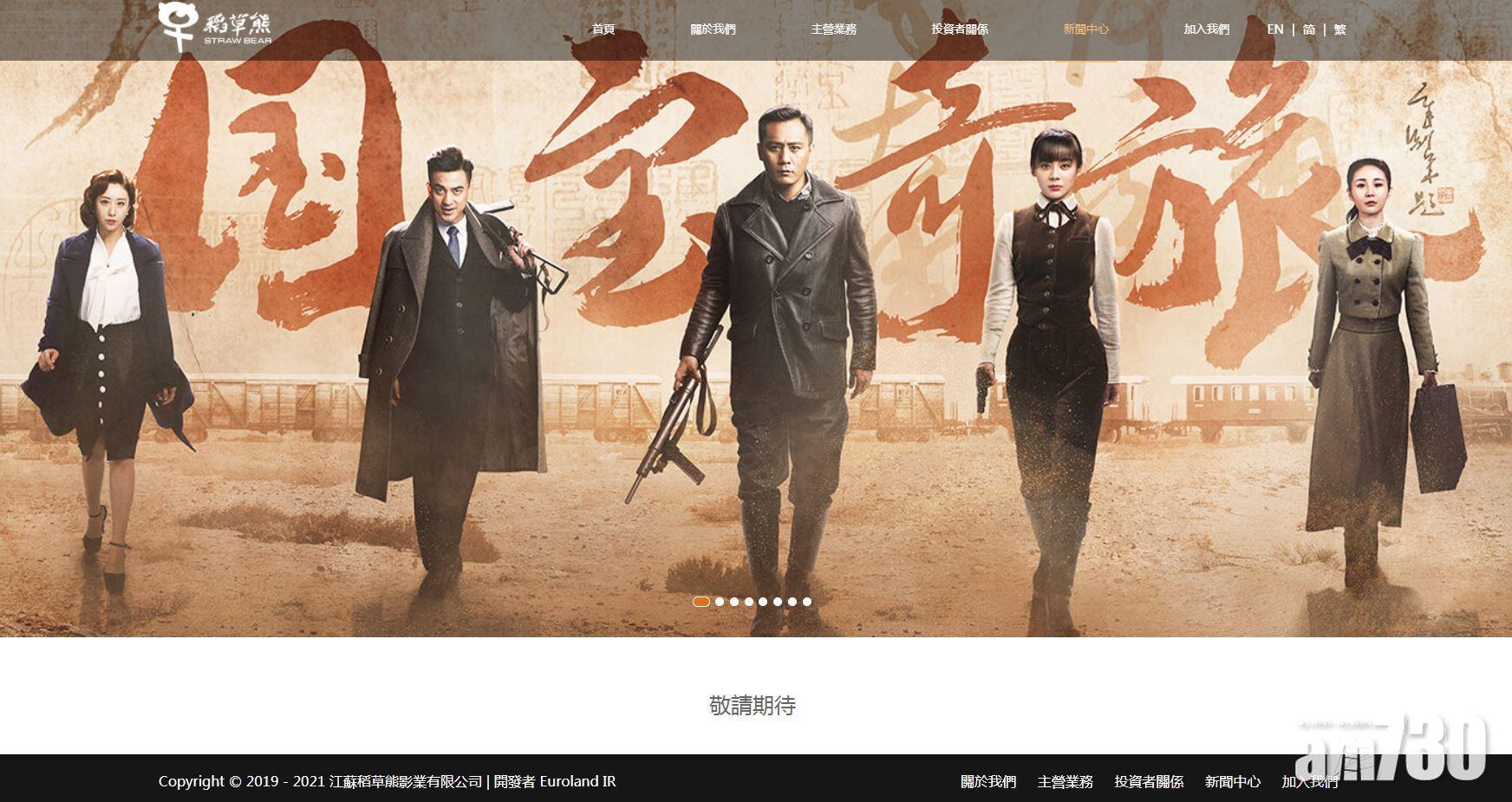 盈利預告｜稻草熊料去年多賺70%