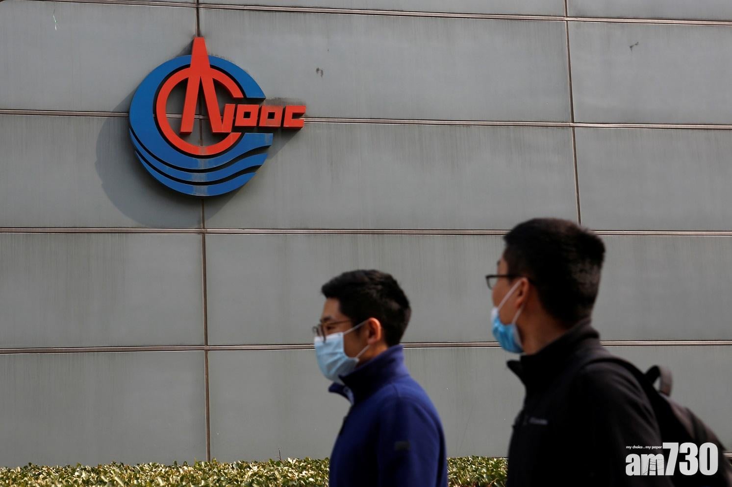 被美制裁｜中海油要求紐交所覆議退市決定