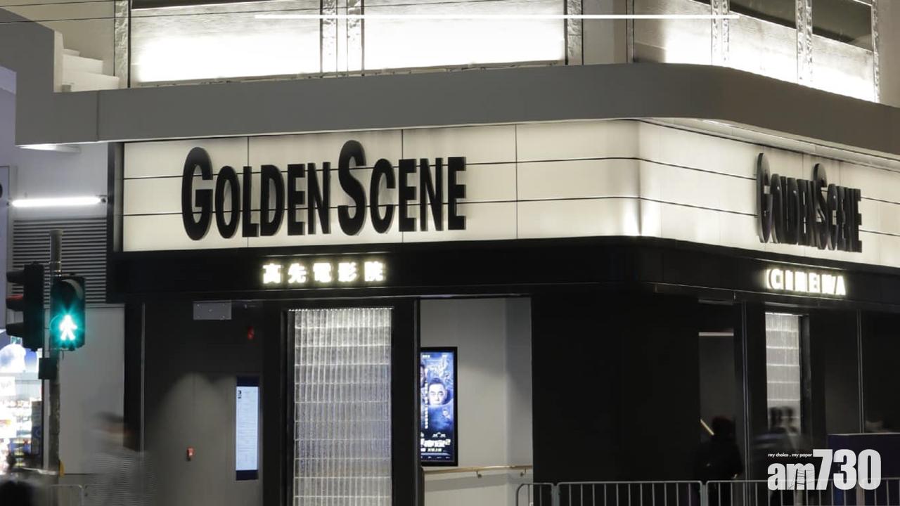 新冠肺炎｜高先電影院有確診者潛伏期到訪 全院已徹底消毒