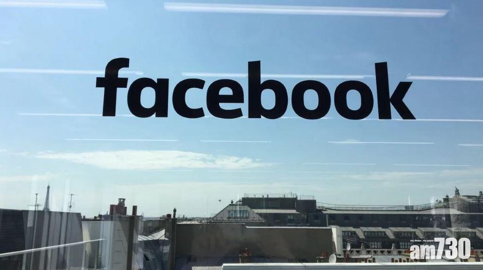 Facebook撤回HKA計畫 再取消美港兩地海底光纜