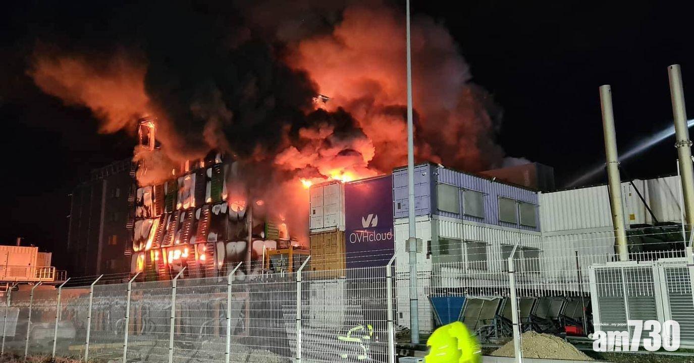 歐洲最大雲端數據中心火災 摧毀國家駭客設施