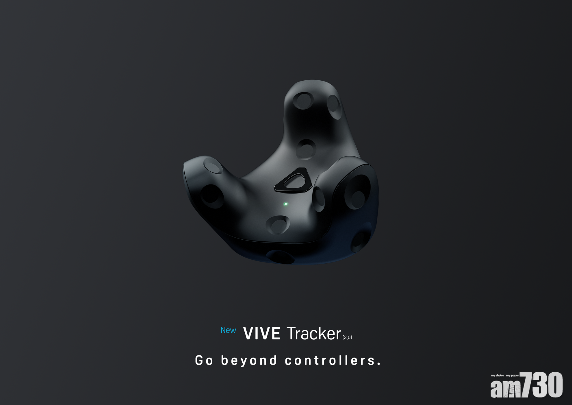 更輕 更小 更省電 HTC Vive移動定位器及表情偵測套件