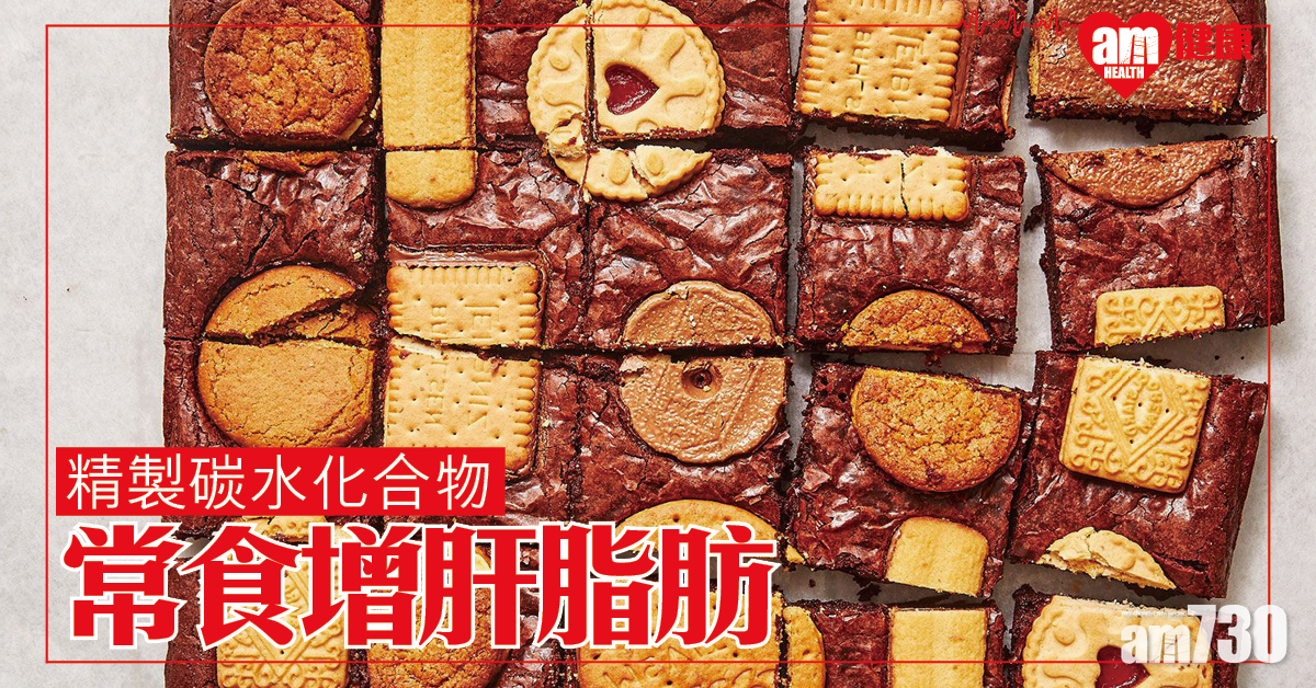 精製碳水化合物 改變腸道細菌再影響代謝