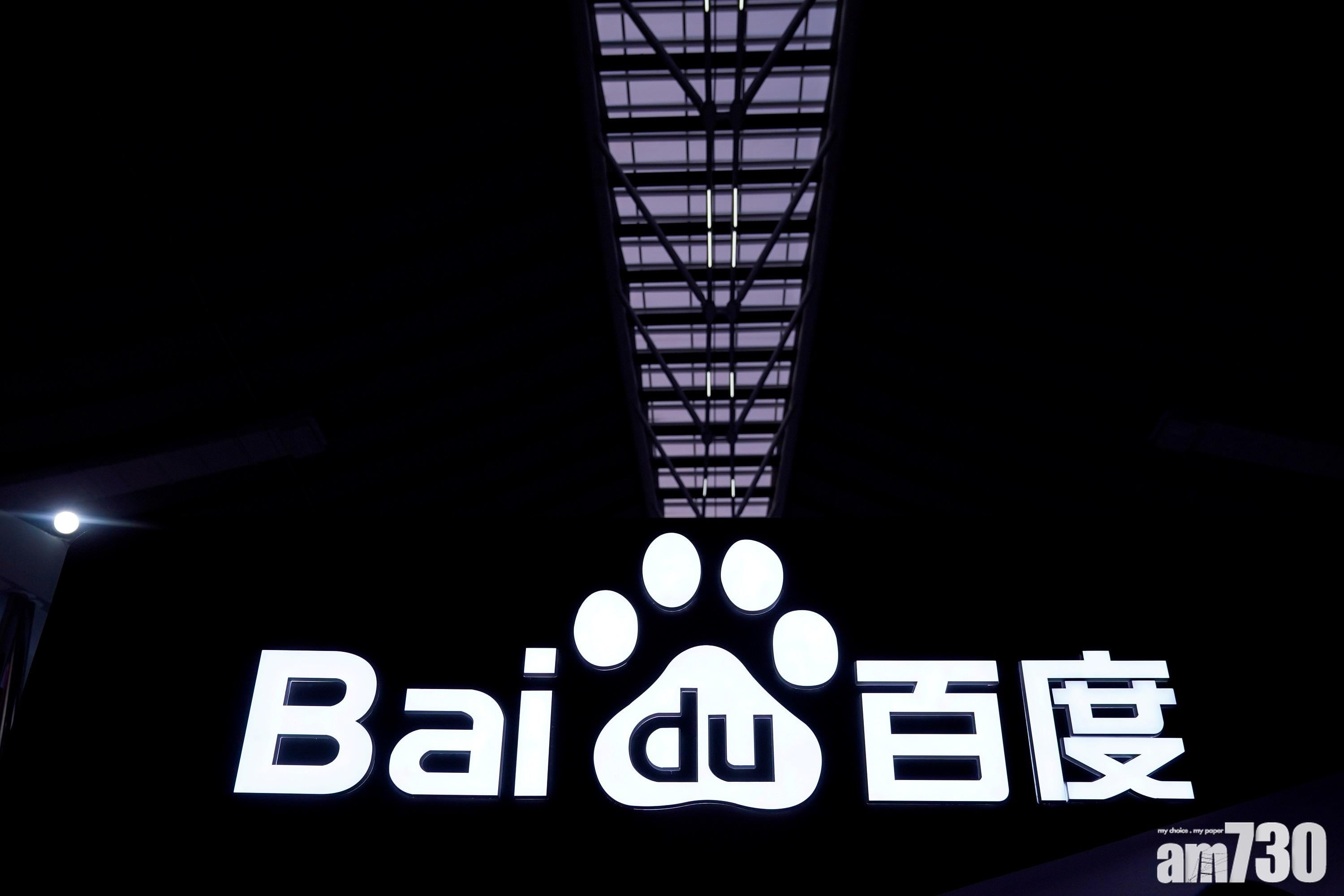 新股登場｜百度明招股 入場費14899元