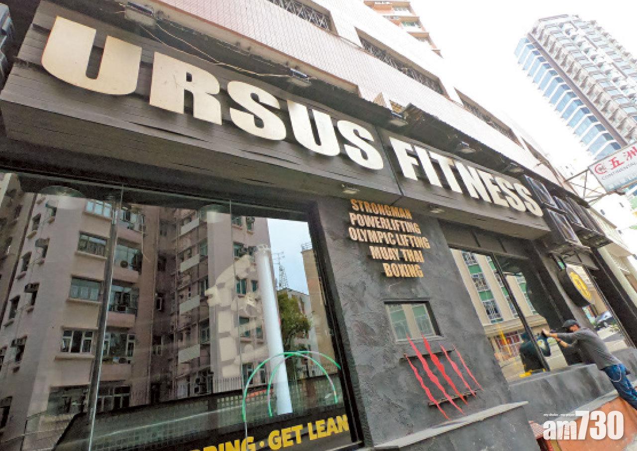 URSUS Fitness群組續爆 逾50中招 240客檢疫