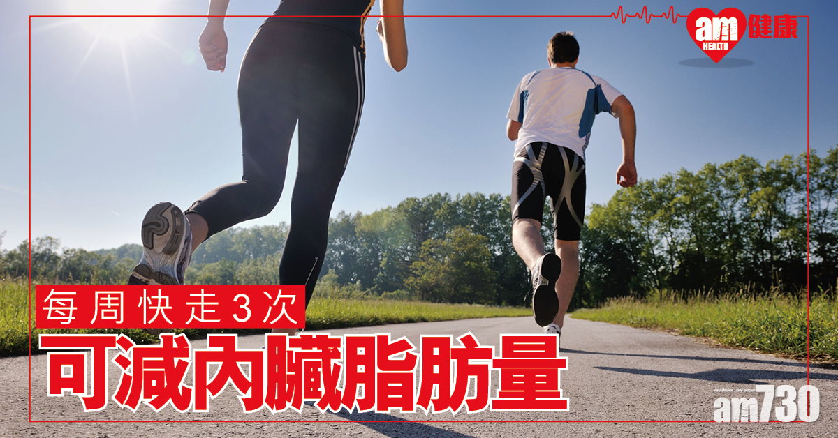 減腩無難度 南韓研究：每星期3次快走就得