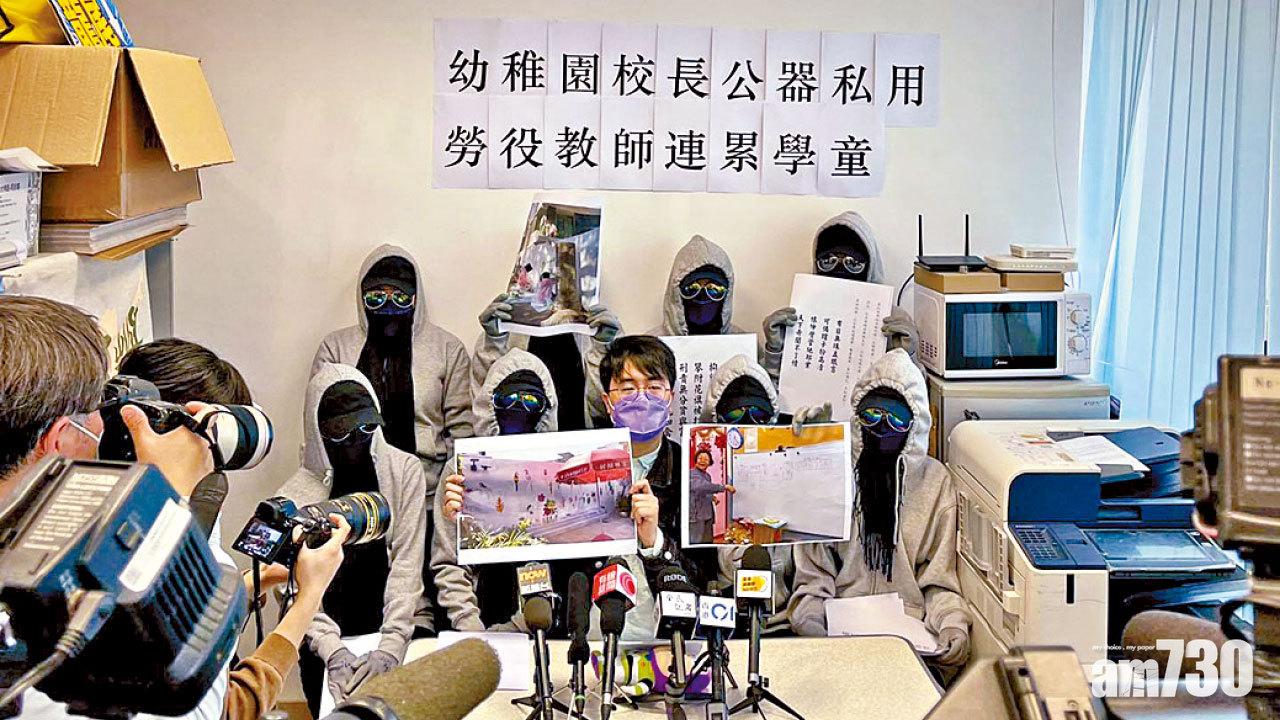 投訴校長涉濫權虐兒 大角咀一幼稚園教師將報案