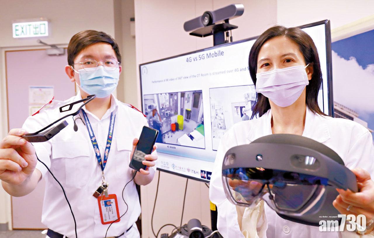智慧醫院 將軍澳醫院試用HoloLens 助手術精準落刀