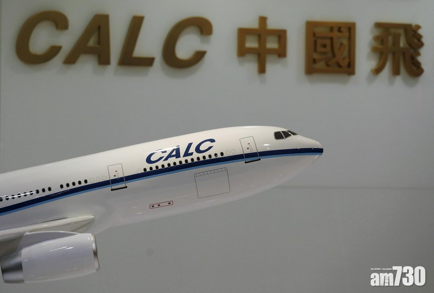 企業放榜｜中國飛機租賃去年少賺62% 未期息0.2元