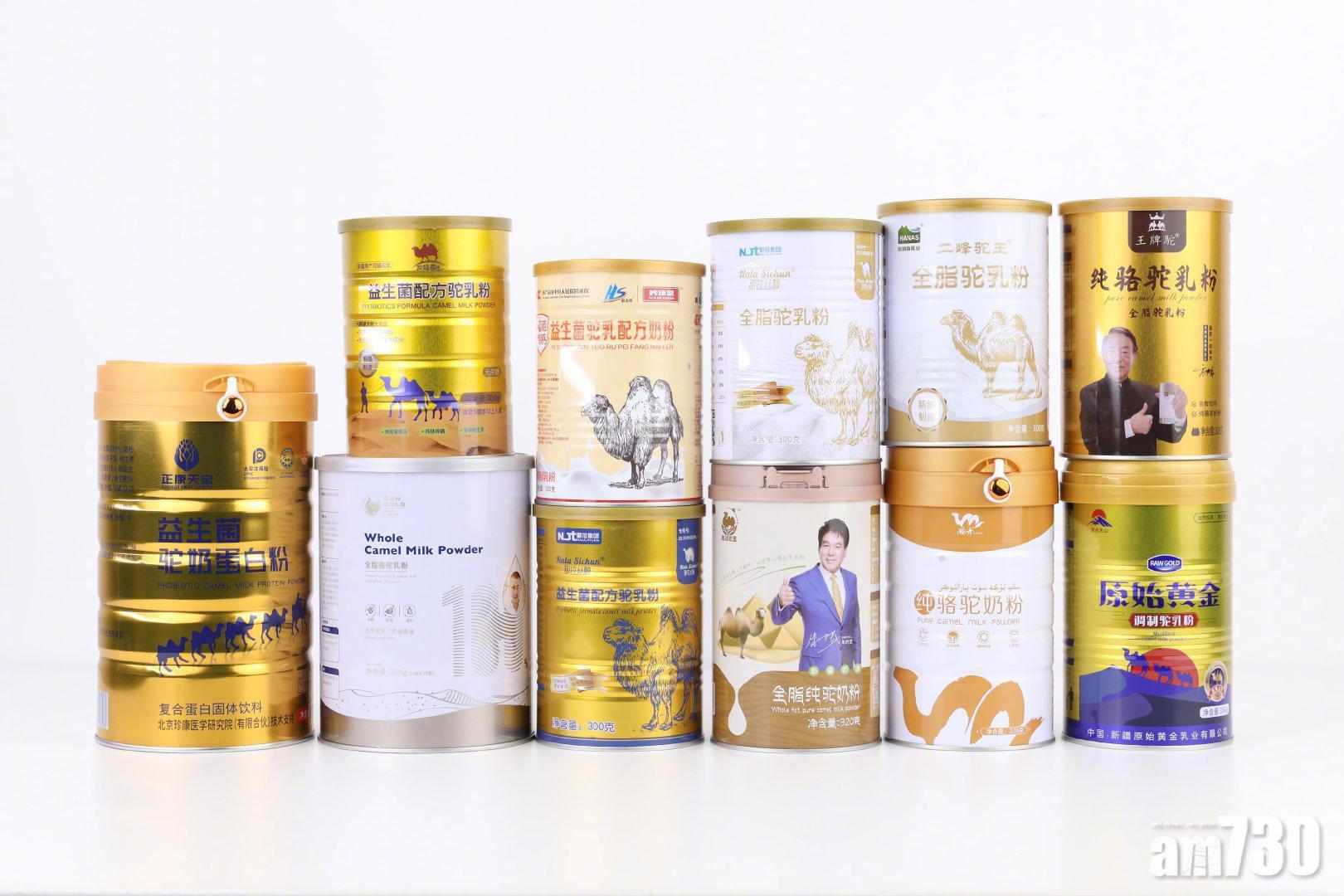 內地商家吹捧駱駝奶有神效 部分產品卻不含駱駝DNA