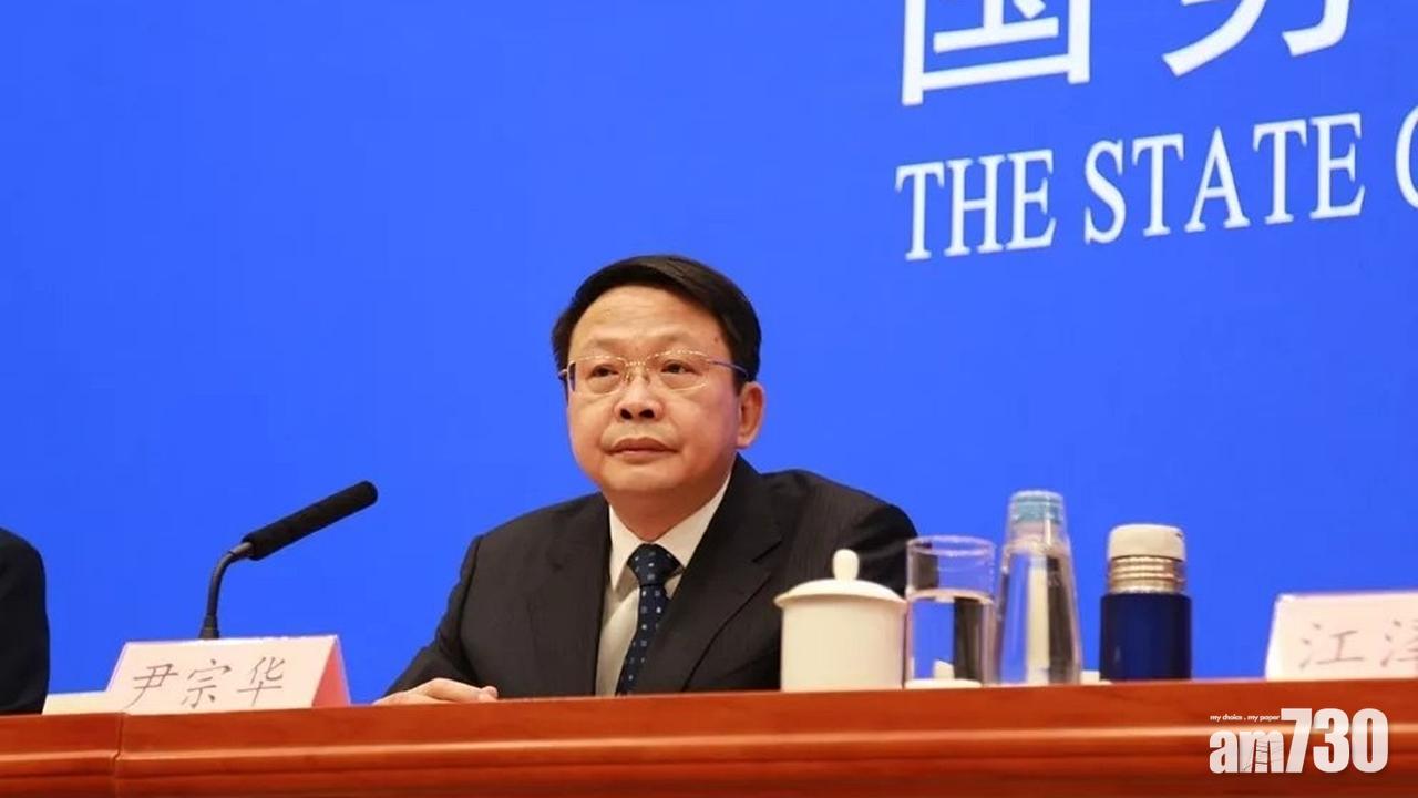 國務院任命尹宗華為中聯辦副主任