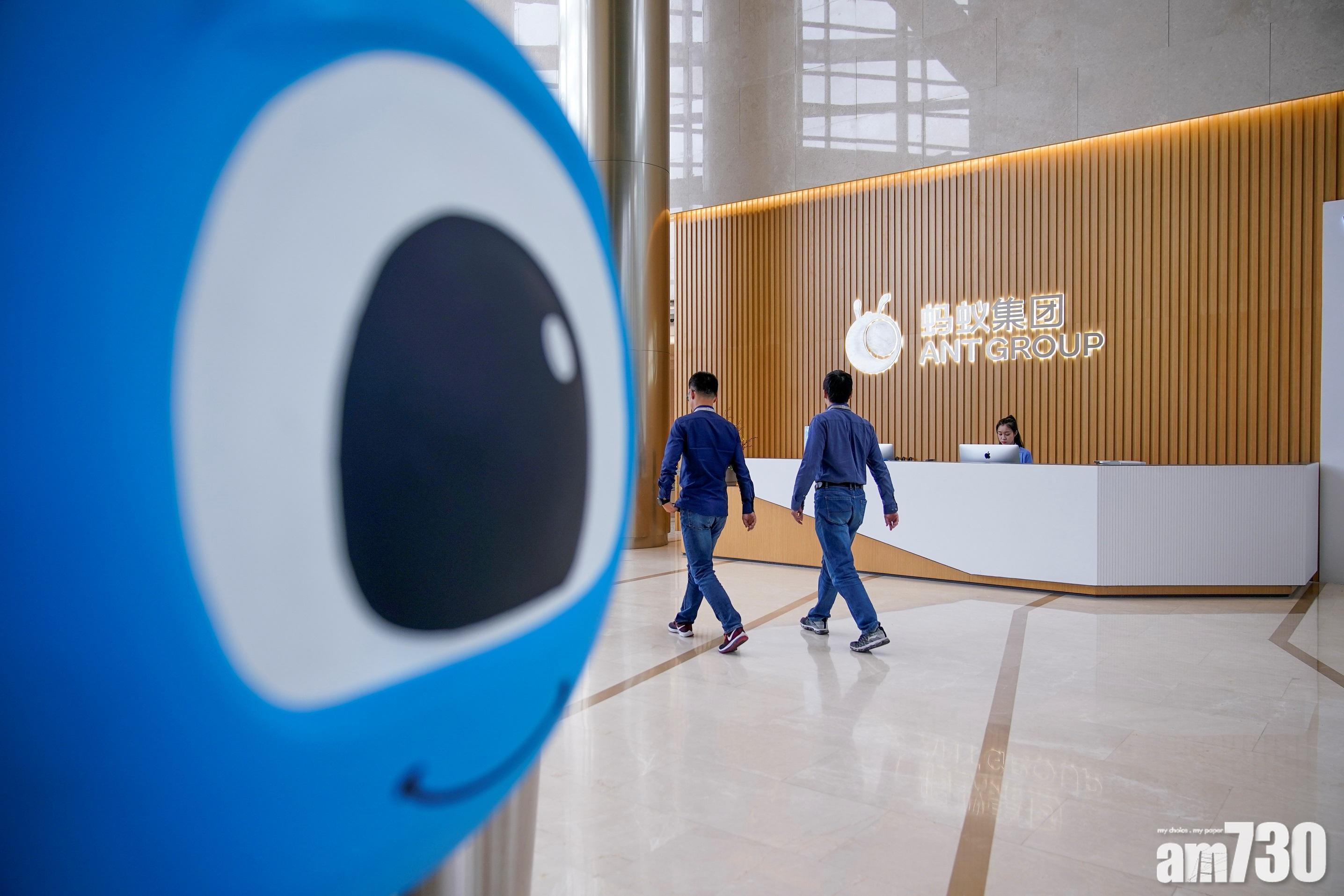 科企整改｜螞蟻估值跌37% 至2千億美元