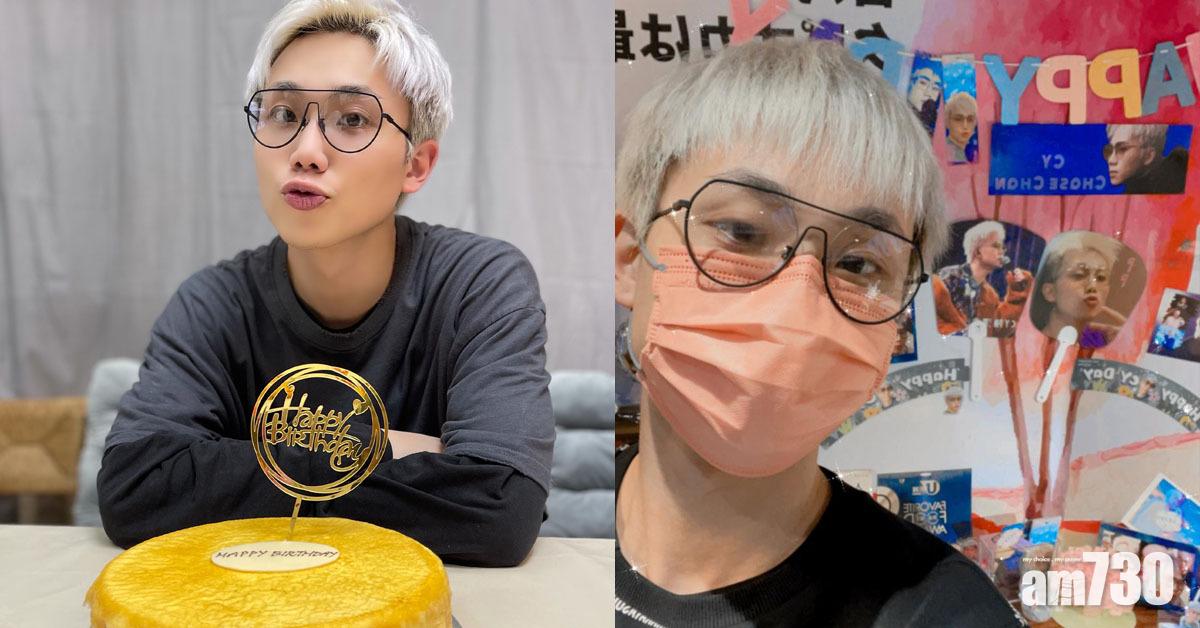 CY陳澤言25歲生日 粉絲出招冧偶像