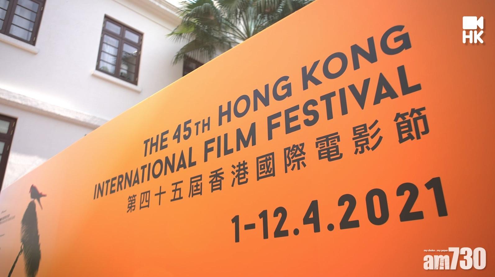 戲迷注意｜香港國際電影節線上線下舉行  門票明起開售