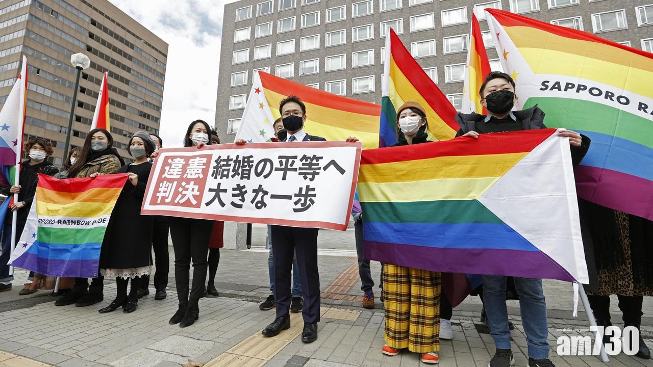 日本首次｜地方法院裁定政府不承認同性婚姻屬違憲