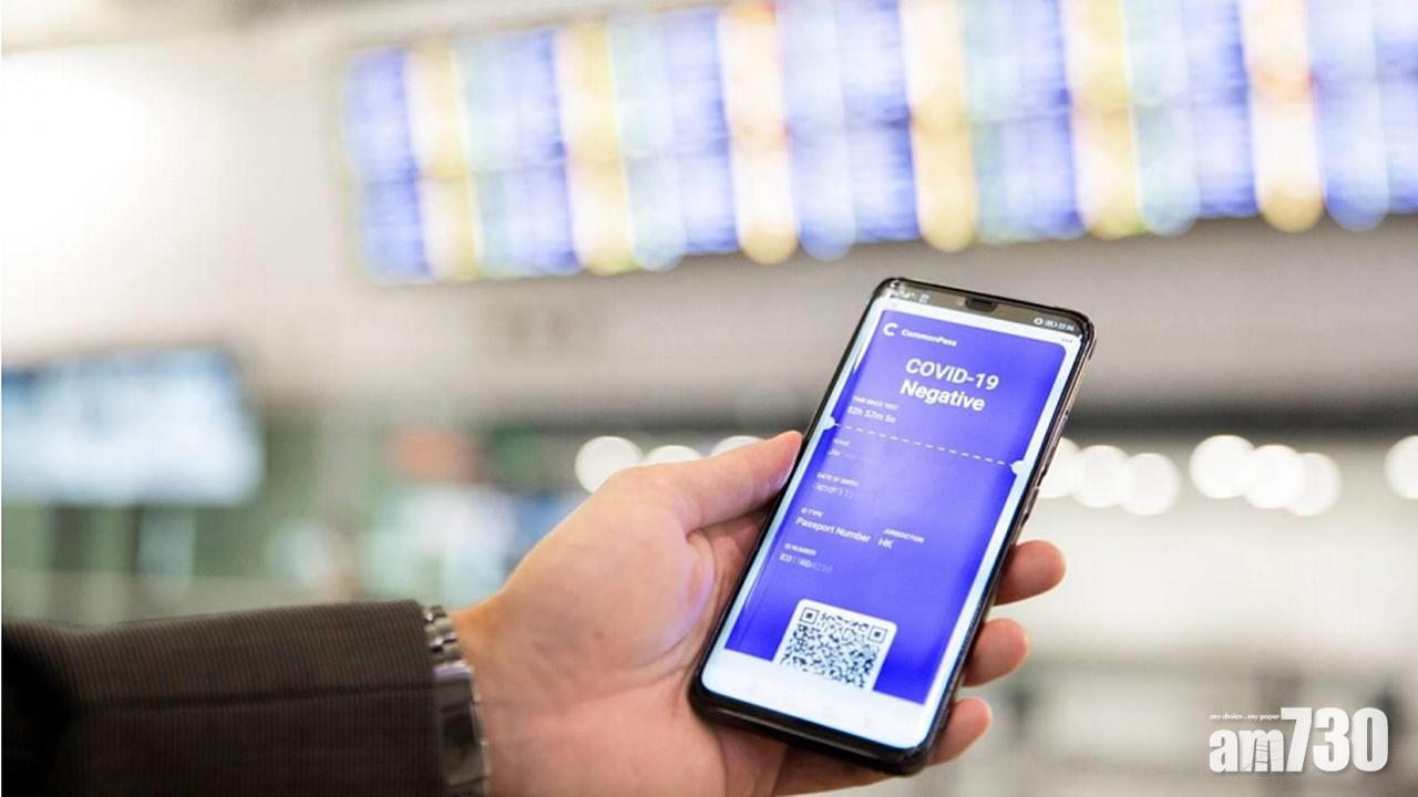 新冠肺炎｜國泰推數碼旅遊通行證　儲存檢測及疫苗接種紀錄