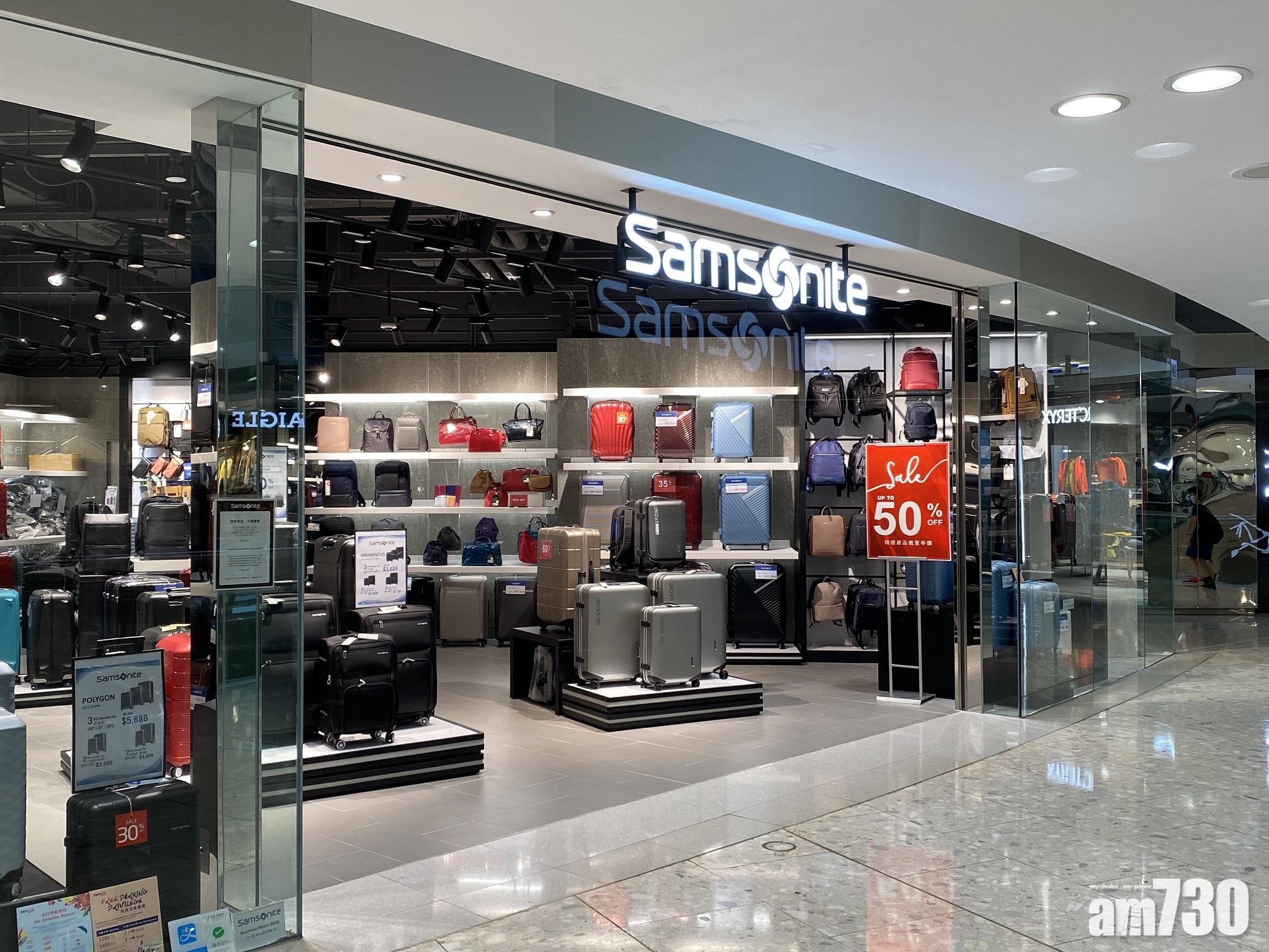 企業放榜｜新秀麗去年蝕近百億