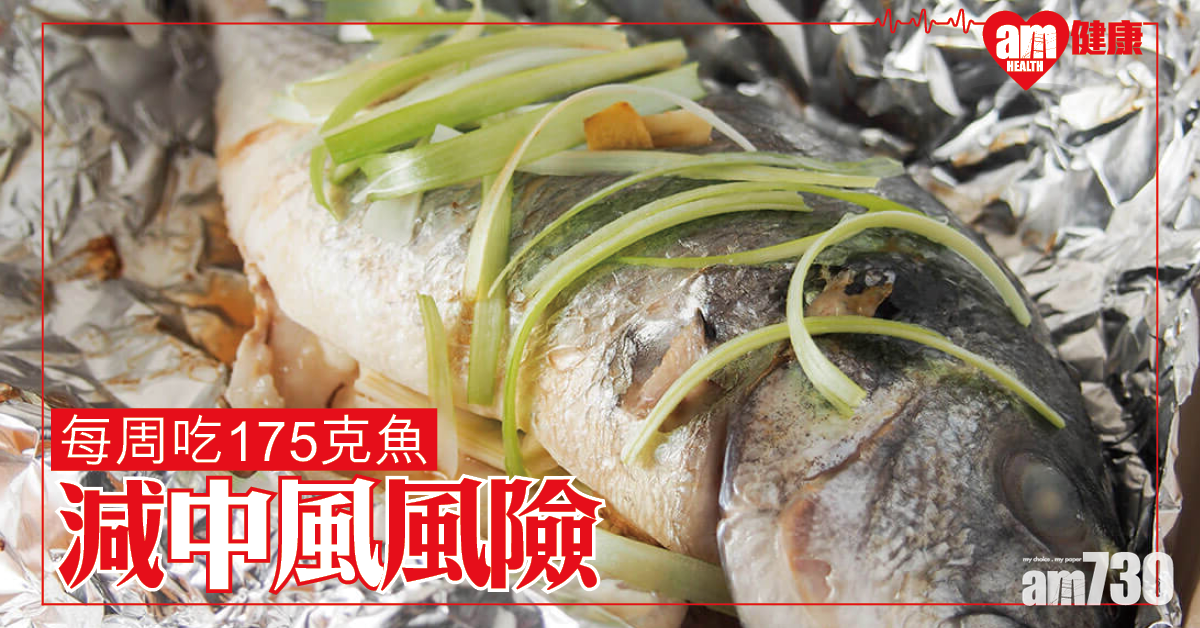 心血管病患者每周2份魚 減心臟病防中風