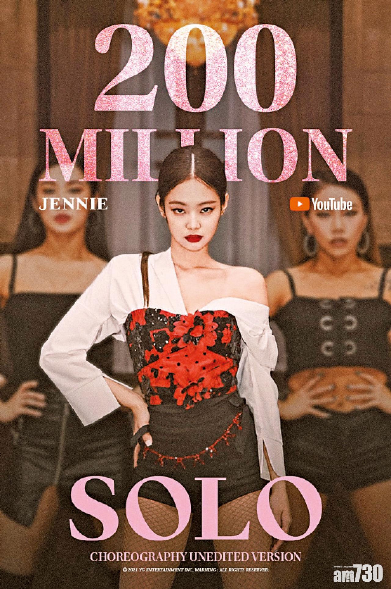 BLACKPINK Jennie 練舞片點擊破兩億